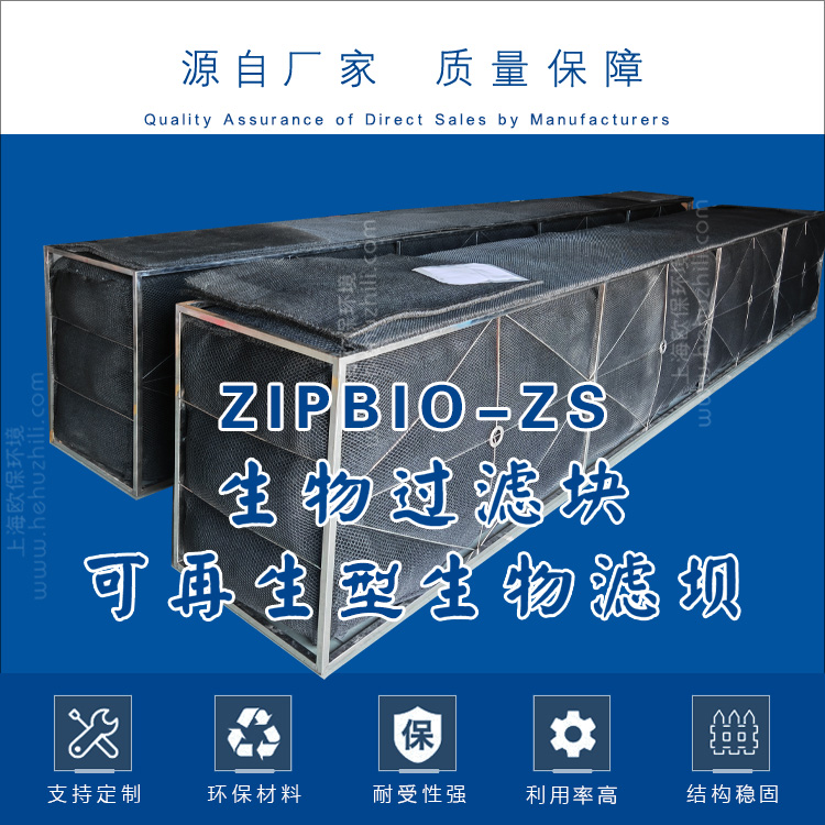 再生滤坝组成结构 再生滤坝组成结构